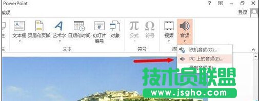 POWERPINT中如何实现音频的淡入淡出效果？