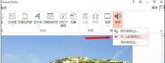PPT中制作音频淡入淡出效果教程