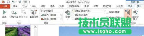 POWERPINT中如何实现音频的淡入淡出效果？