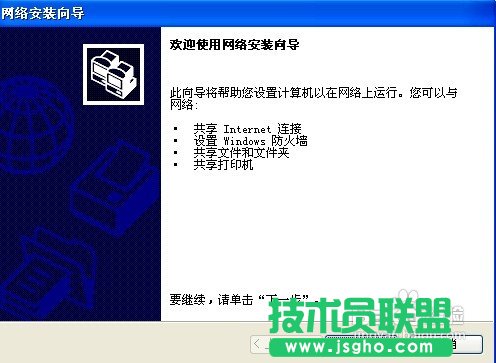 怎样连接网络打印机