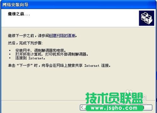怎样连接网络打印机