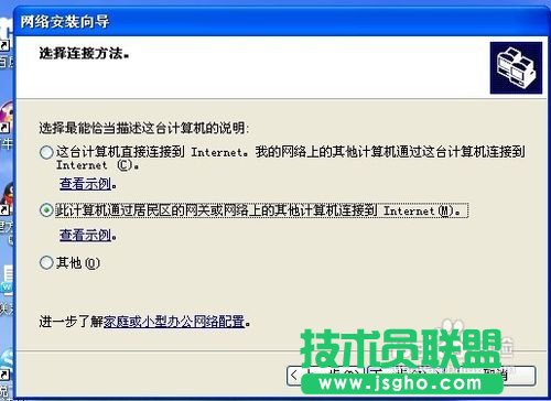 怎样连接网络打印机