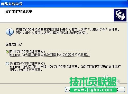怎样连接网络打印机