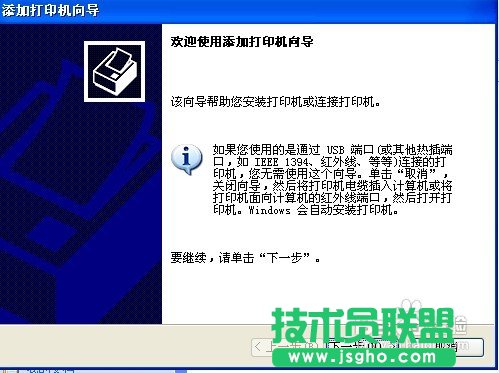 怎样连接网络打印机
