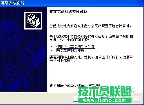 怎样连接网络打印机
