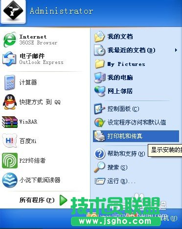 怎样连接网络打印机