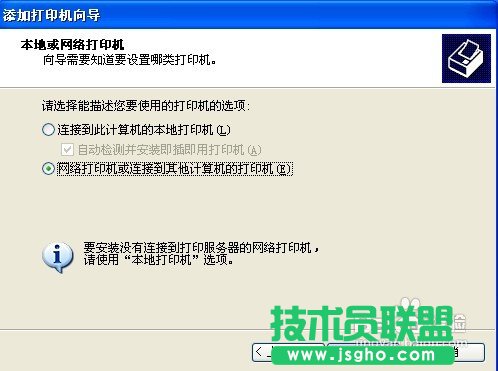 怎样连接网络打印机