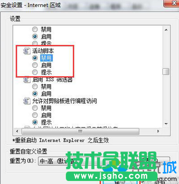 点击确定
