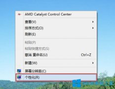 Win8怎么更改电脑窗口颜色？Win8更改电脑窗口颜色的方法