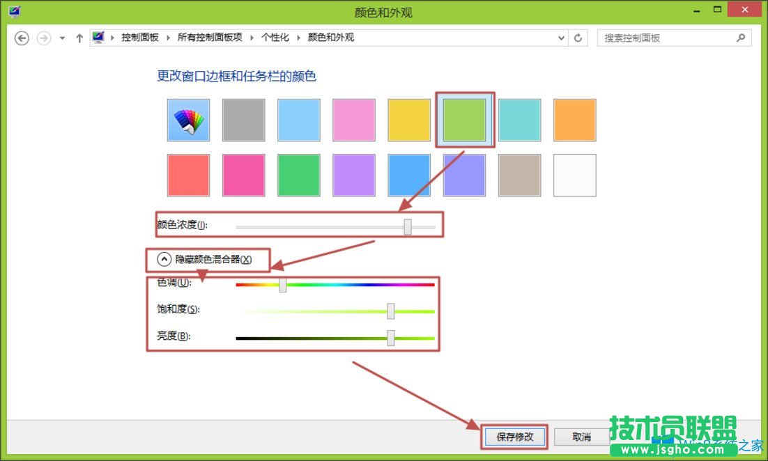 Win8怎么更改电脑窗口颜色？Win8更改电脑窗口颜色的方法