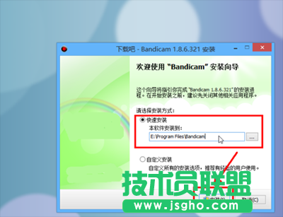 录屏软件Bandicam怎么安装注册？   三联