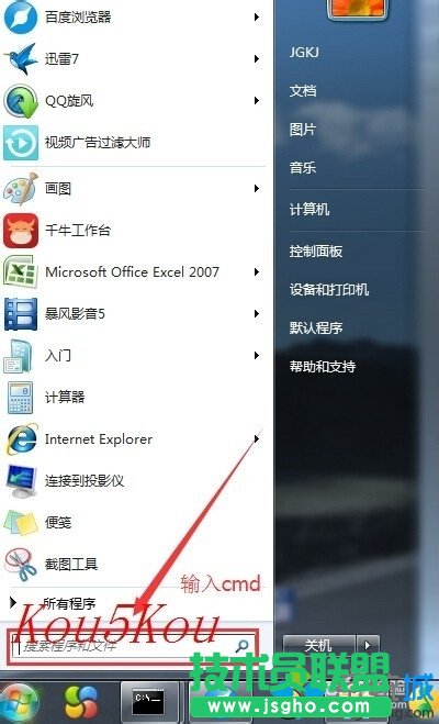 win7通过ip地址查找计算机名的两种方法    三联