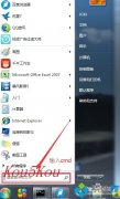 win7通过ip地址查找计算机名的两种方法