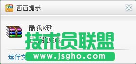 西西软件盒软件下载完在哪里打开