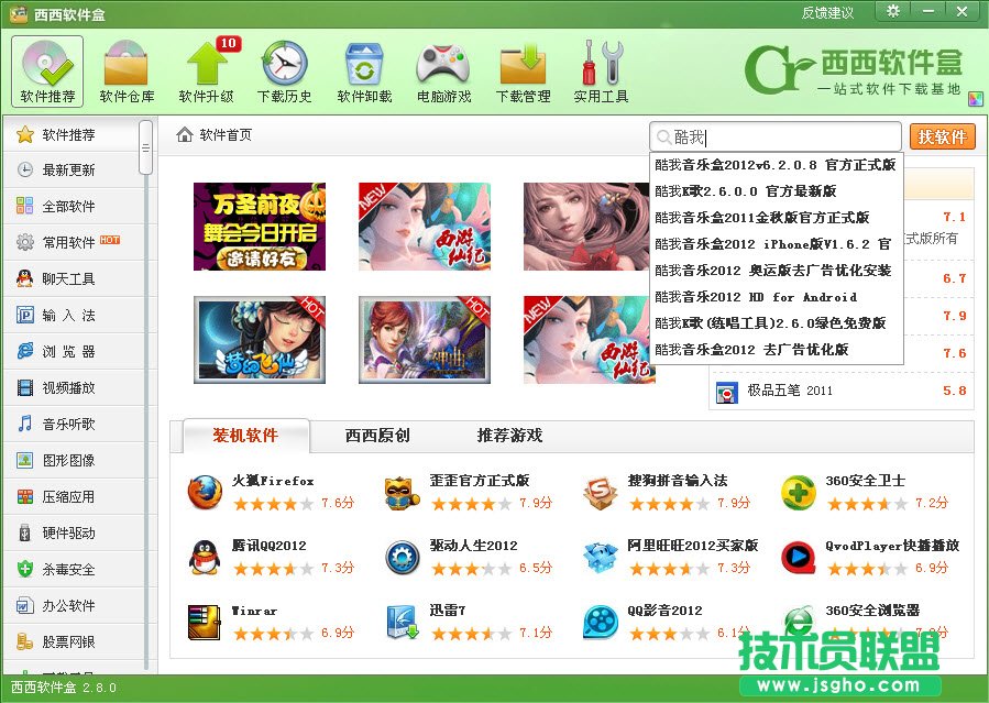西西软件盒软件下载完在哪里打开 三联