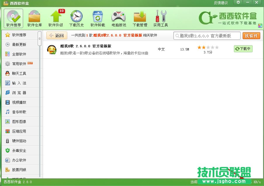 西西软件盒软件下载完在哪里打开