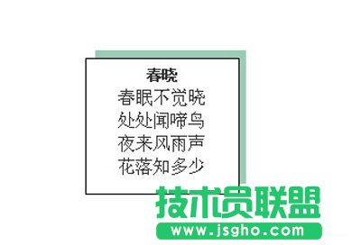 文本框阴影效果图