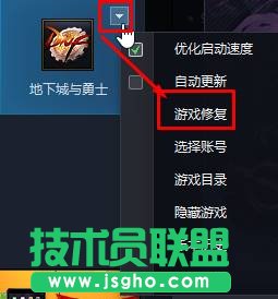 Windows10系统下玩DNF出现黑屏的解决步骤3