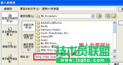 在PPT演示文稿中如何创建超链接 三联