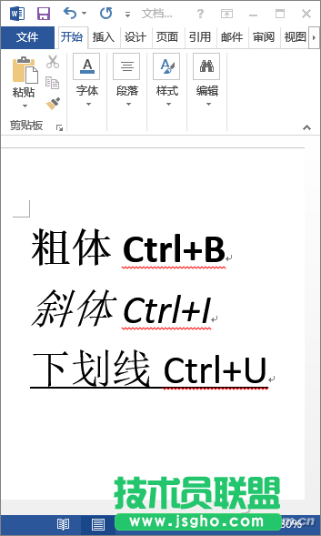 Word版式排版9大技巧 三联