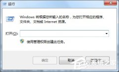 Win7系统LSP如何修复