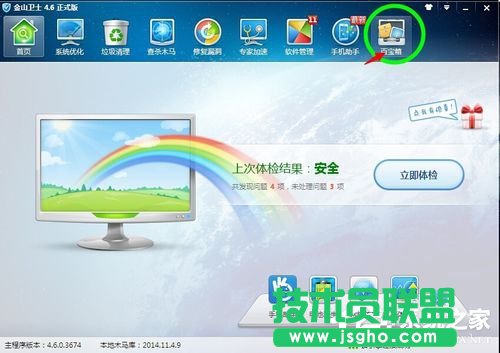 Win7系统LSP修复的方法