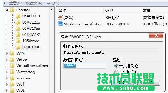 USB2.0提速补丁安装/卸载教程 三联