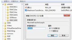 USB2.0提速补丁安装/卸载教程