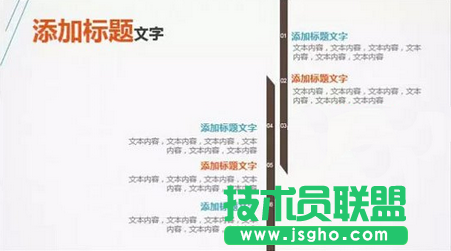 利用数字把文字划分成不同段落