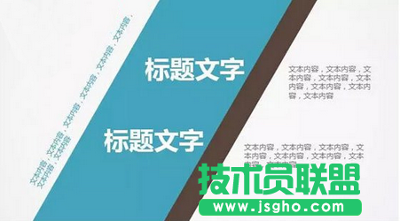 色块与文字