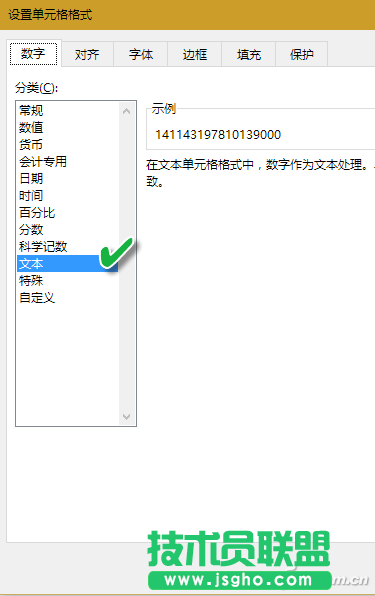 如何用公式解决Excel2016校验难题 三联