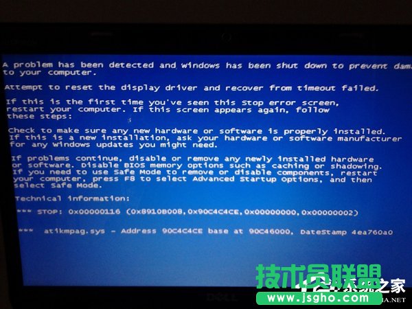 Win7出现蓝屏错误代码0x000000c2怎么办 三联