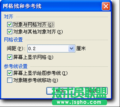网格线和参考线
