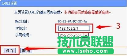 win10系统设置不了路由器的解决步骤3