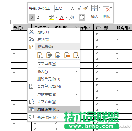 word跨页表格如何自动加标题头 三联