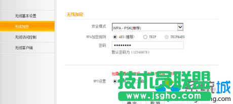 修改密码