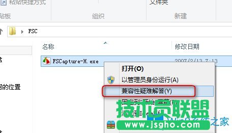 Win8系统中存在不兼容软件如何解决？