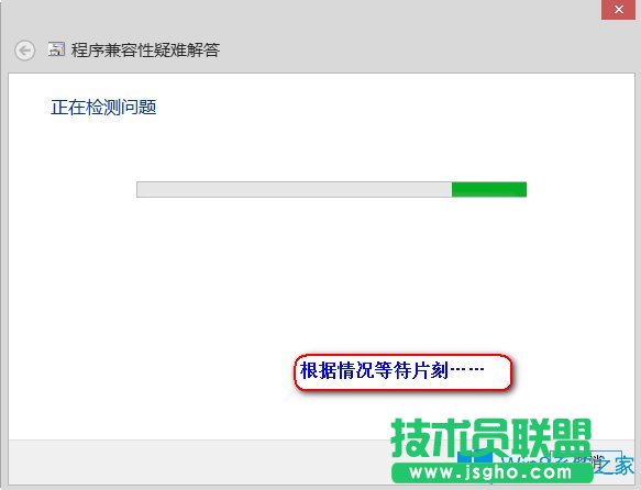 Win8系统中存在不兼容软件如何解决？