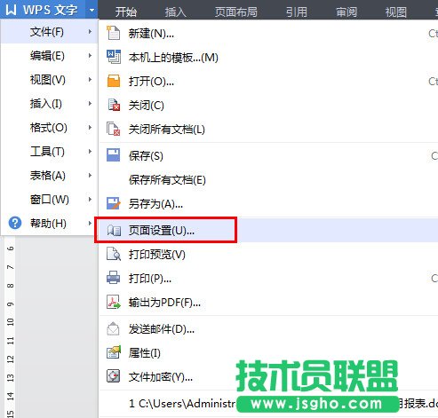 wps纵向打印