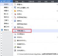 wps纵向打印如何设置？