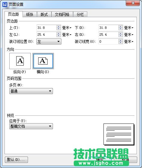 wps纵向打印