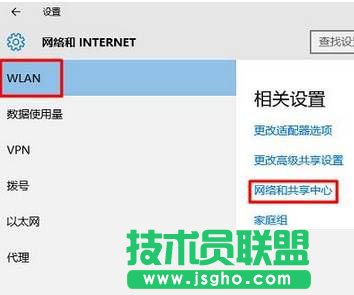 win10如何添加隐藏wifi