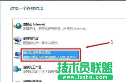 win10如何添加隐藏wifi