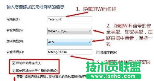 win10如何添加隐藏wifi