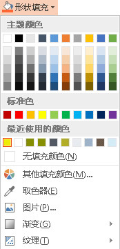 如何使用PPT幻灯片取色器 三联