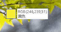 如何使用PPT幻灯片取色器