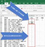Excel2016如何使用“快速填充”处理数据表