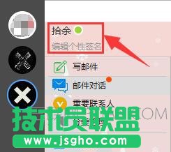 YoMail界面内