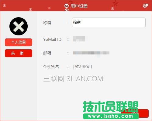 用户设置