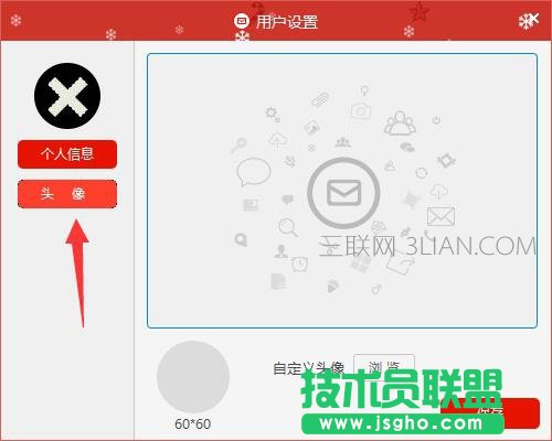 用户设置